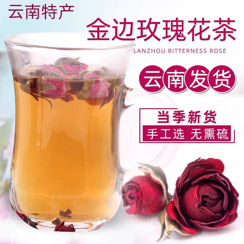 金边玫瑰